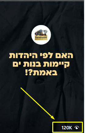 סרטון AI ויראלי – 120K צפיות