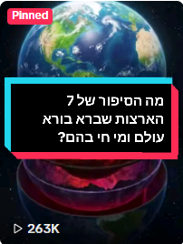 סרטון AI ויראלי של המדרשאי 10
