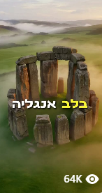 סרטון AI ויראלי של המדרשאי 1