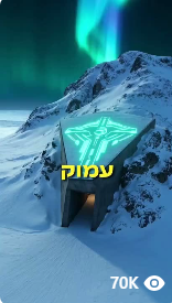סרטון AI ויראלי של המדרשאי 7