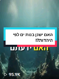 סרטון AI ויראלי של המדרשאי 2