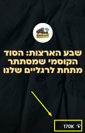 סרטון AI ויראלי – 170K צפיות